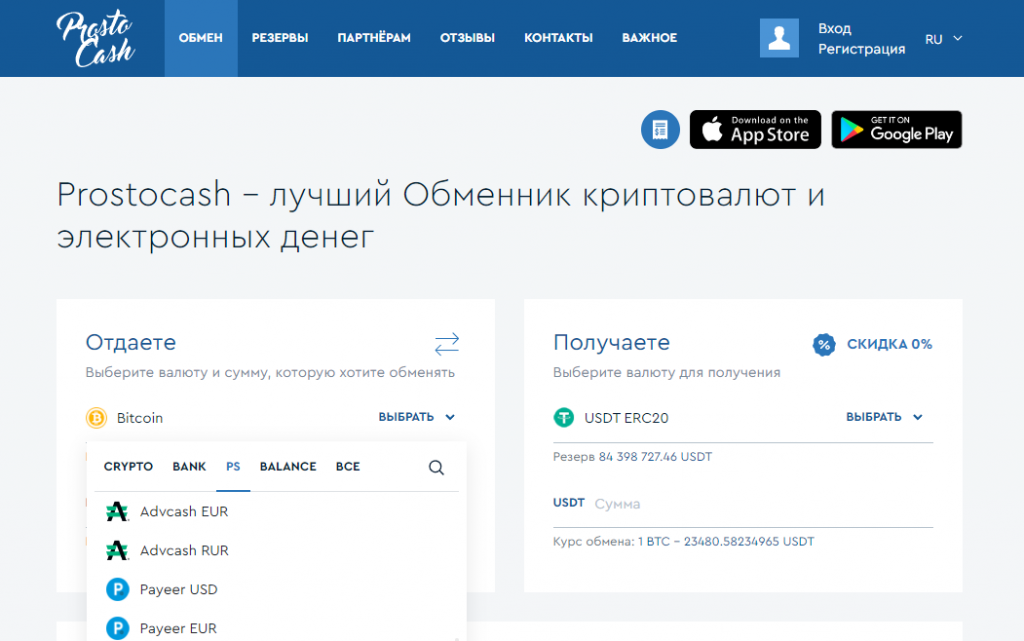ProstoCash