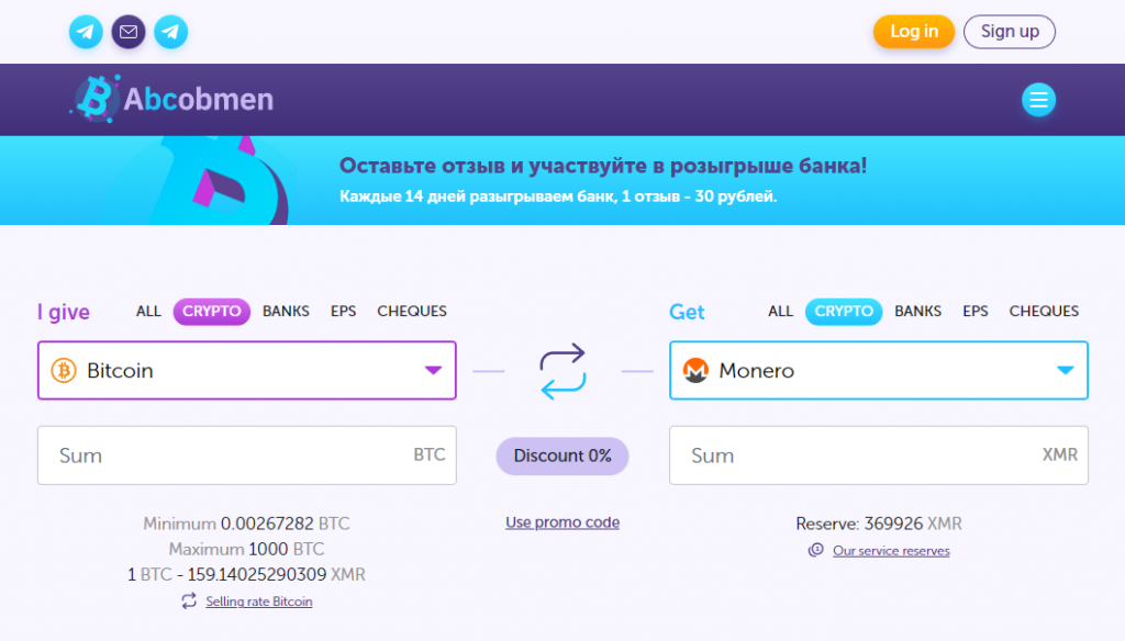 p2p бот abcobmen, бот p2p телграмм