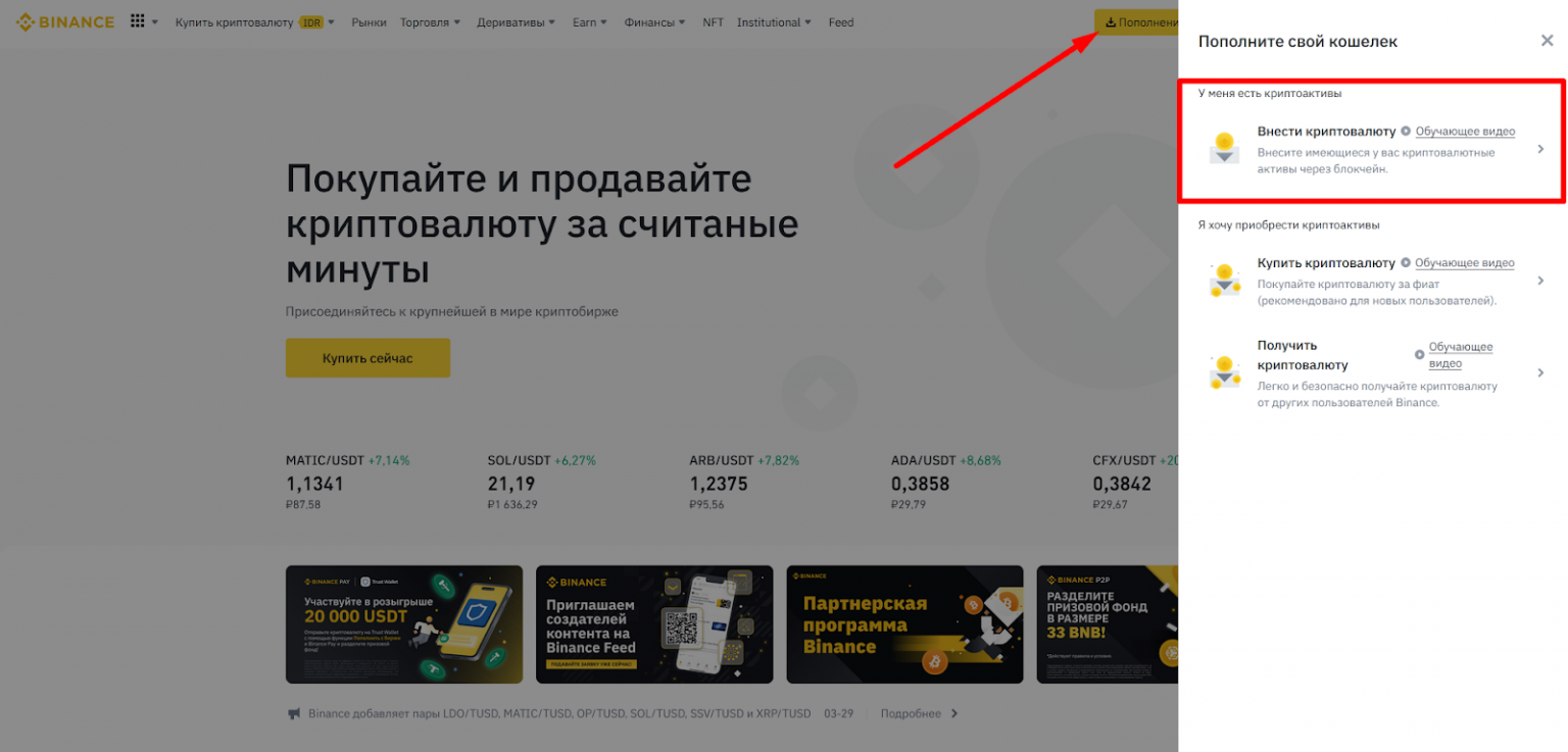 Перевод криптовалюты на карту. Bingx адрес кошелька. бинанс перевод. криптовалюта перевод.