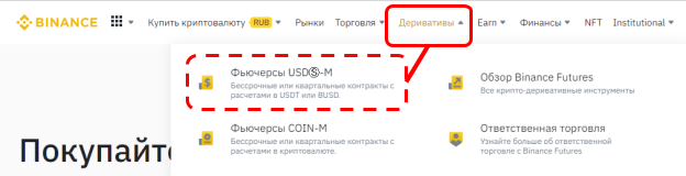 сайт биржи Binance 