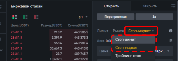 торговый интерфейс биржи Binance