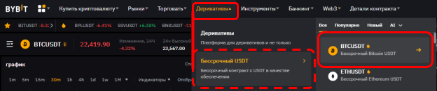 сайт криптовалютной биржи Bybit