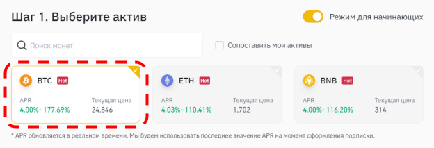 бивалютне инвестиции Binance, официальный сайт Binance