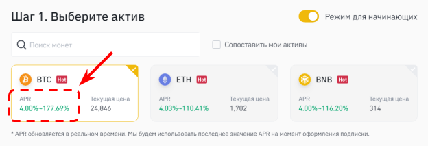 прибыль за стейкинг в бивалютных инвестициях, сайт Binance