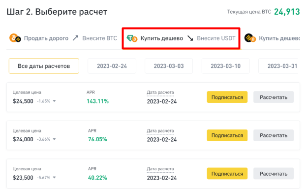 бивалютныех инвестиции, сайт Binance