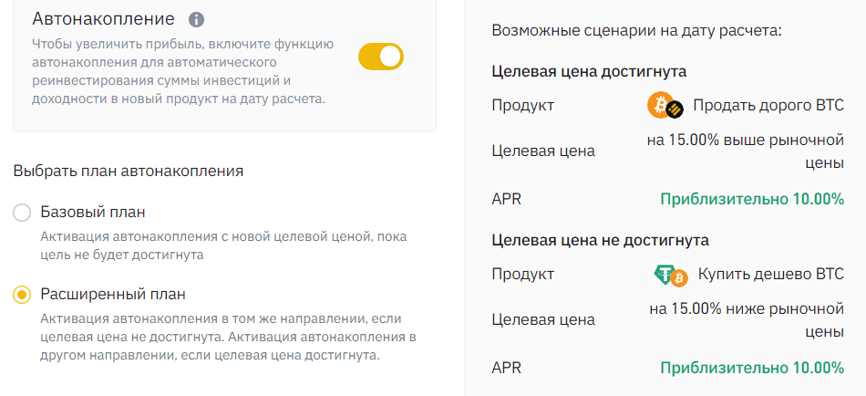 бивалютныех инвестиции, сайт Binance