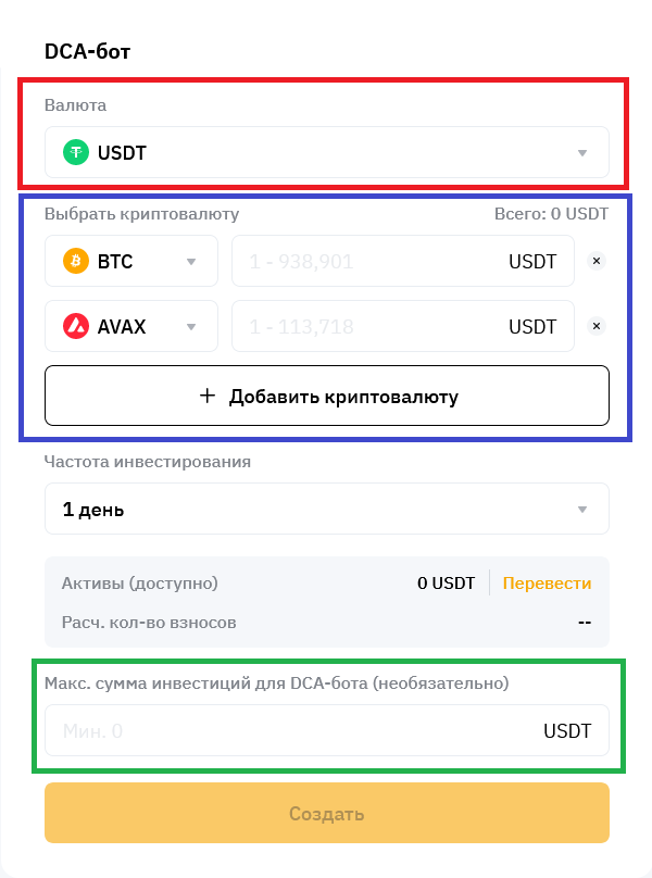 Настройка DCA-бота, торговые боты ByBit