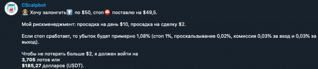 Калькулятор позиции в скальпинге, позиция в трейдинге