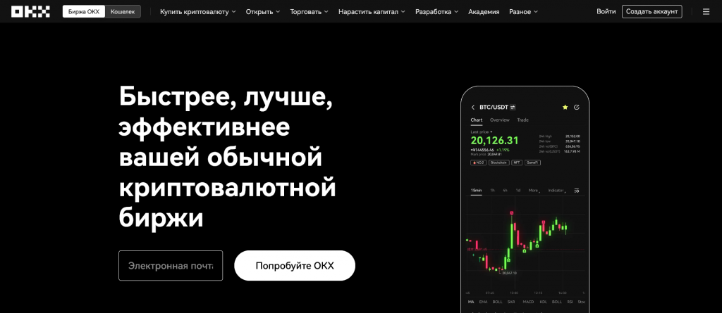 OKX, OKX биржа, OKX P2P, криптобиржа OKX, OKX комиссии, OKX вывод, биржа криптовалют OKX, реферальный код OKX, торговля на OKX, OKX обзор, okx отзывы, фьючерсы на okx, маржинальная торговля на OKX, OKEx, биржа OKEx, OKEx отзывы, OKEx официальный сайт, при