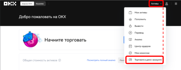 OKX, OKX биржа, криптобиржа OKX, OKX вывод, OKX верификация, OKX как пополнить, как торговать на OKX, OKX KYC, регистрация на OKX, OKX реферальная ссылка, как пройти верификацию на OKX, регистрация на бирже OKX