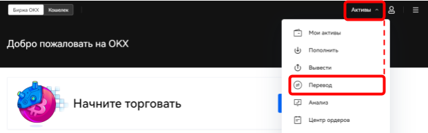 OKX, OKX биржа, криптобиржа OKX, OKX вывод, OKX верификация, OKX как пополнить, как торговать на OKX, OKX KYC, регистрация на OKX, OKX реферальная ссылка, как пройти верификацию на OKX, регистрация на бирже OKX
