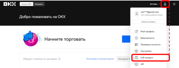 OKX, OKX биржа, криптобиржа OKX, OKX вывод, OKX верификация, OKX как пополнить, как торговать на OKX, OKX KYC, регистрация на OKX, OKX реферальная ссылка, как пройти верификацию на OKX, регистрация на бирже OKX