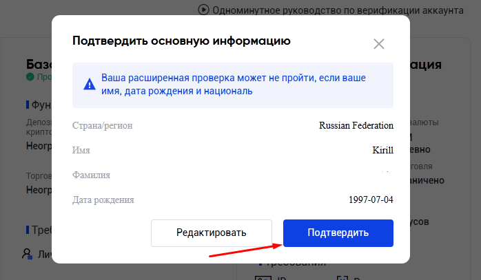 Phemex, биржа Phemex, верификация Phemex, Phemex KYC