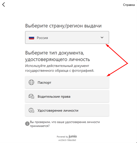 Phemex, биржа Phemex, верификация Phemex, Phemex KYC
