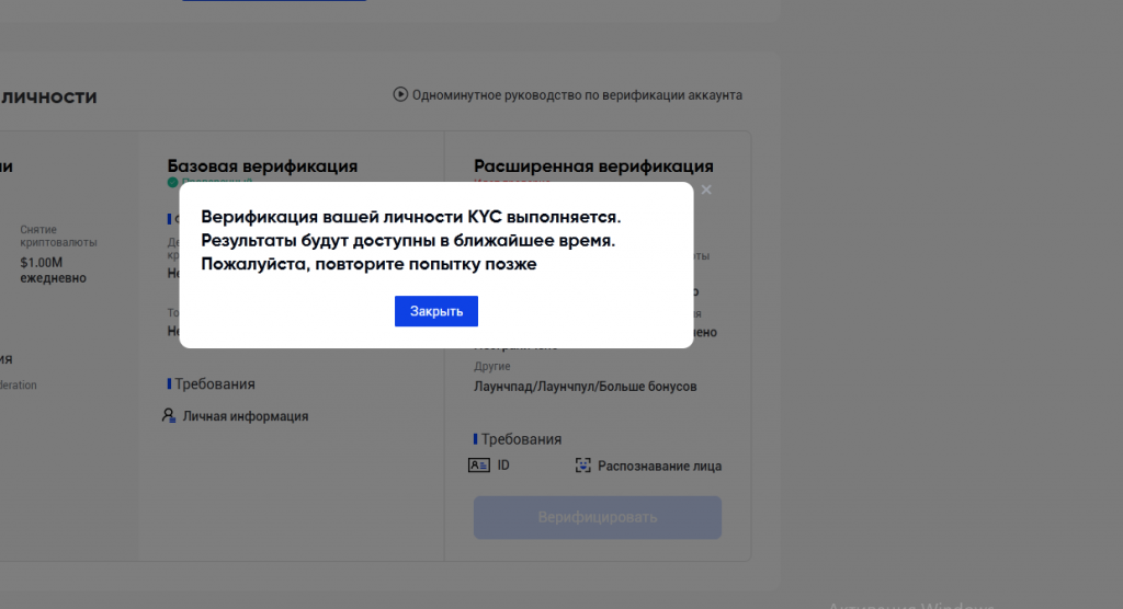 Phemex, биржа Phemex, верификация Phemex, Phemex KYC