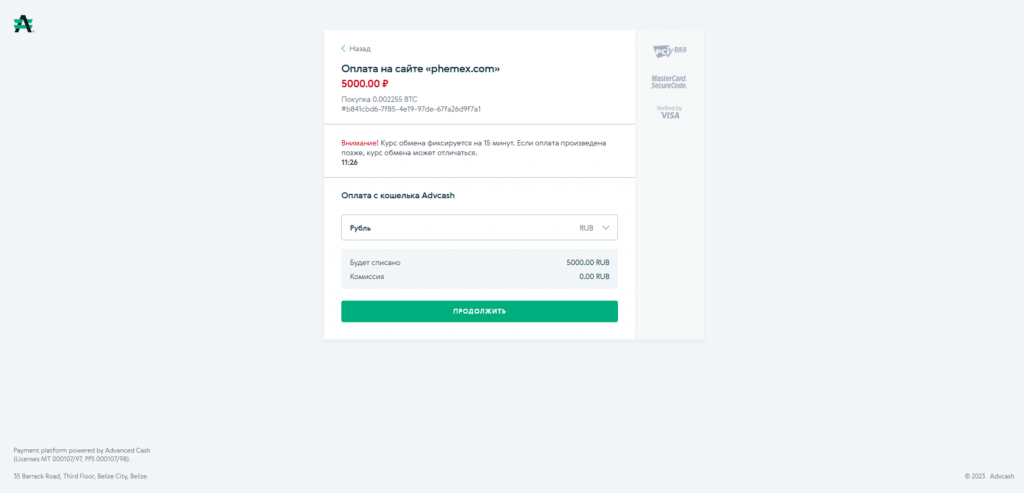 Phemex, биржа Phemex, Phemex P2P, как купить криптовалюту на Phemex, как вывести деньги с Phemex, ввод на Phemex, вывод Phemex
