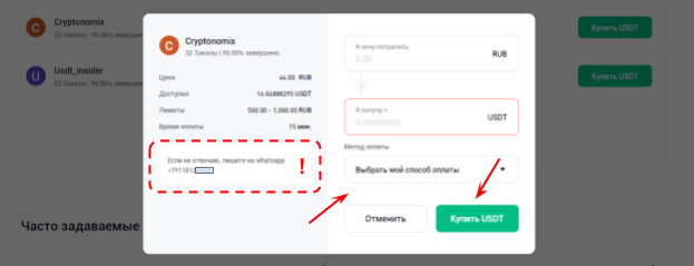 Phemex, биржа Phemex, Phemex P2P, как купить криптовалюту на Phemex, как вывести деньги с Phemex, ввод на Phemex, вывод Phemex