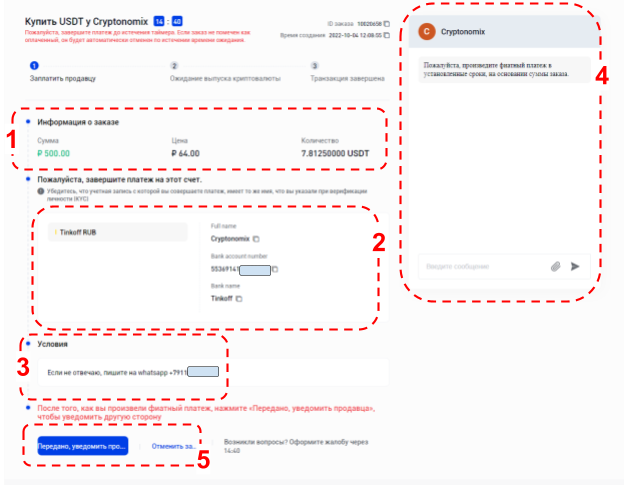 Phemex, биржа Phemex, Phemex P2P, как купить криптовалюту на Phemex, как вывести деньги с Phemex, ввод на Phemex, вывод Phemex