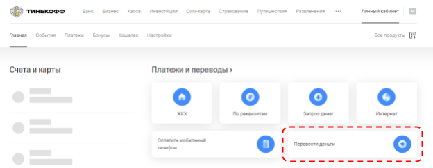 Phemex, биржа Phemex, Phemex P2P, как купить криптовалюту на Phemex, как вывести деньги с Phemex, ввод на Phemex, вывод Phemex