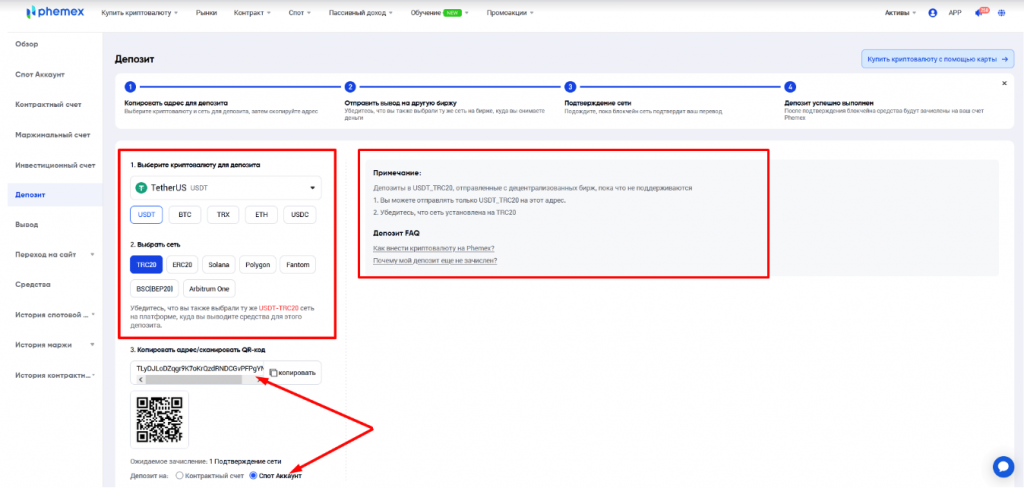 Phemex, биржа Phemex, Phemex P2P, как купить криптовалюту на Phemex, как вывести деньги с Phemex, ввод на Phemex, вывод Phemex