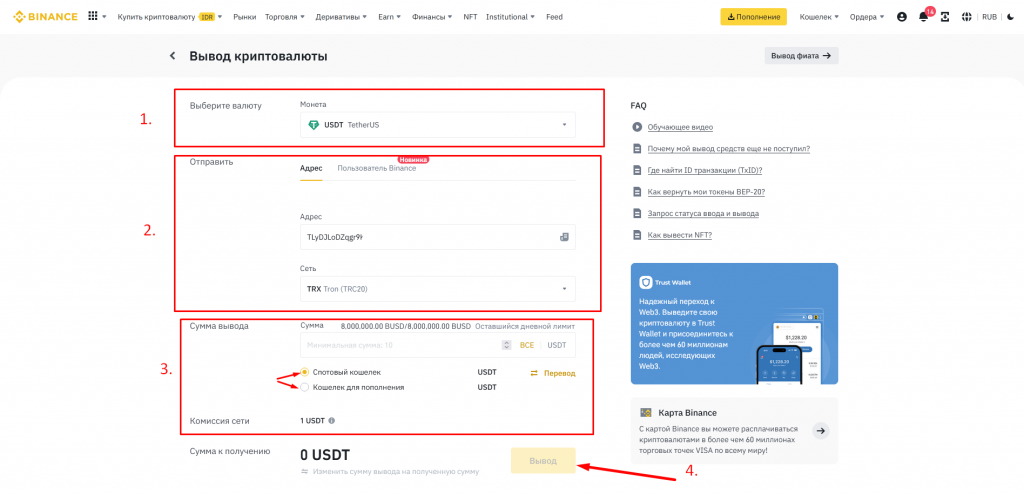 Phemex, биржа Phemex, Phemex P2P, как купить криптовалюту на Phemex, как вывести деньги с Phemex, ввод на Phemex, вывод Phemex