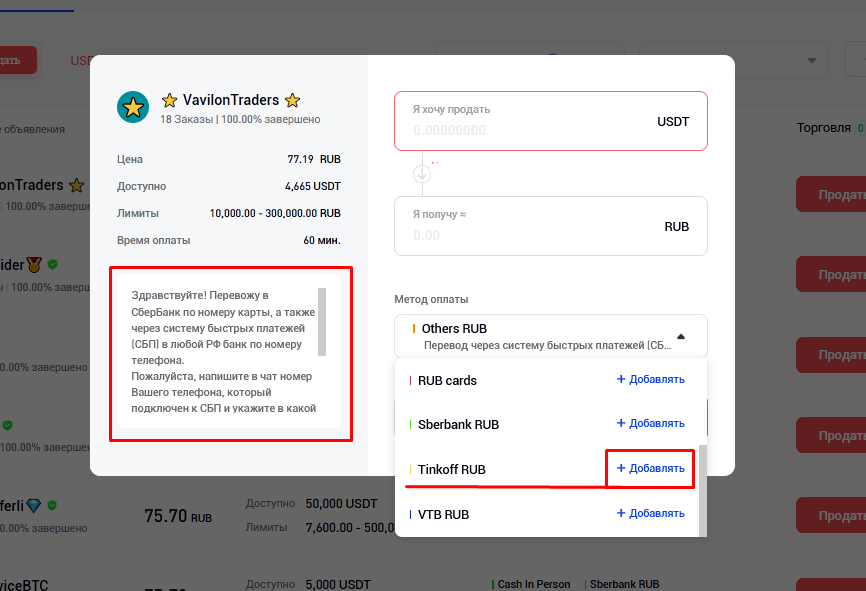 Phemex, биржа Phemex, Phemex P2P, как купить криптовалюту на Phemex, как вывести деньги с Phemex, ввод на Phemex, вывод Phemex