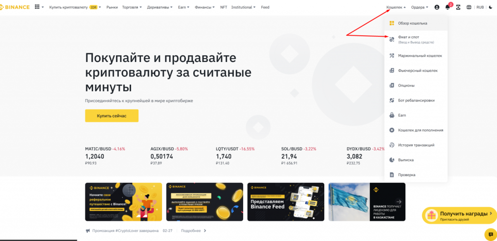 Phemex, биржа Phemex, Phemex P2P, как купить криптовалюту на Phemex, как вывести деньги с Phemex, ввод на Phemex, вывод Phemex