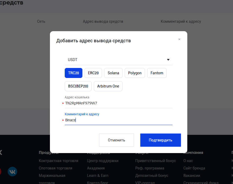 Phemex, биржа Phemex, Phemex P2P, как купить криптовалюту на Phemex, как вывести деньги с Phemex, ввод на Phemex, вывод Phemex