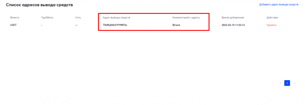 Phemex, биржа Phemex, Phemex P2P, как купить криптовалюту на Phemex, как вывести деньги с Phemex, ввод на Phemex, вывод Phemex