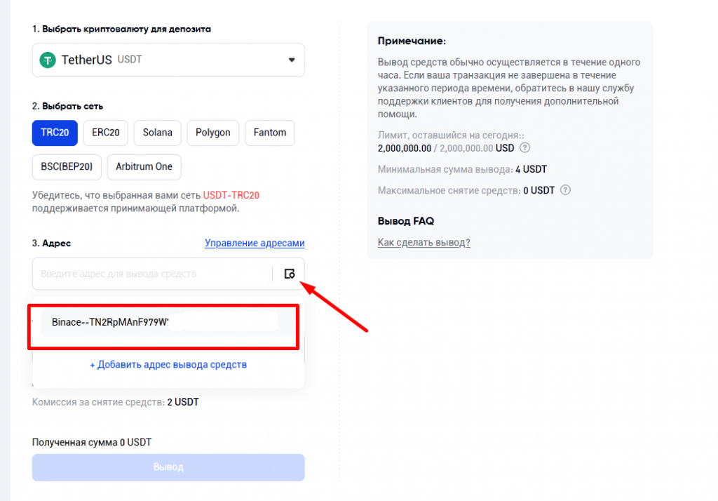 Phemex, биржа Phemex, Phemex P2P, как купить криптовалюту на Phemex, как вывести деньги с Phemex, ввод на Phemex, вывод Phemex