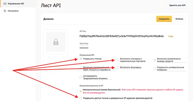 безопасность Binance, безопасность аккаунта на бирже, безопасность торгового счета, криптобиржа безопасность, Binance двухфакторная аутентификация
