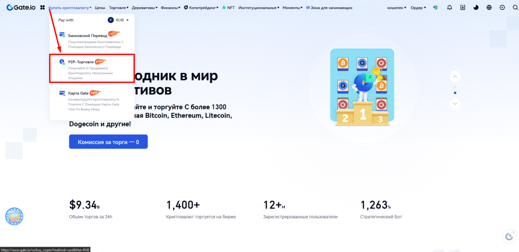 Gate.io, Gate.io биржа, Gate.io комиссии, пополнить Gate.io, Gate.io вывод, Gate.io верификация, Gate.io как вывести