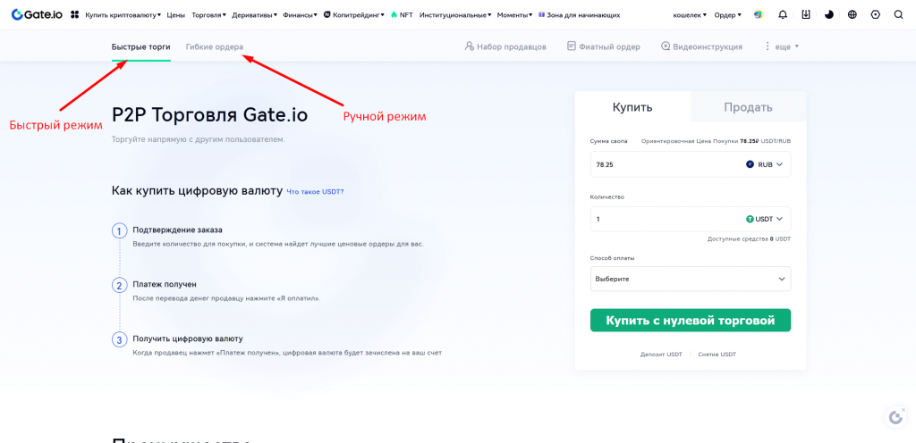 Gate.io, Gate.io биржа, Gate.io комиссии, пополнить Gate.io, Gate.io вывод, Gate.io верификация, Gate.io как вывести
