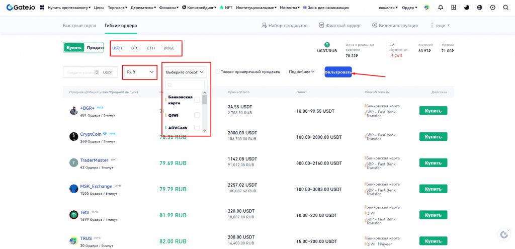 Gate.io, Gate.io биржа, Gate.io комиссии, пополнить Gate.io, Gate.io вывод, Gate.io верификация, Gate.io как вывести