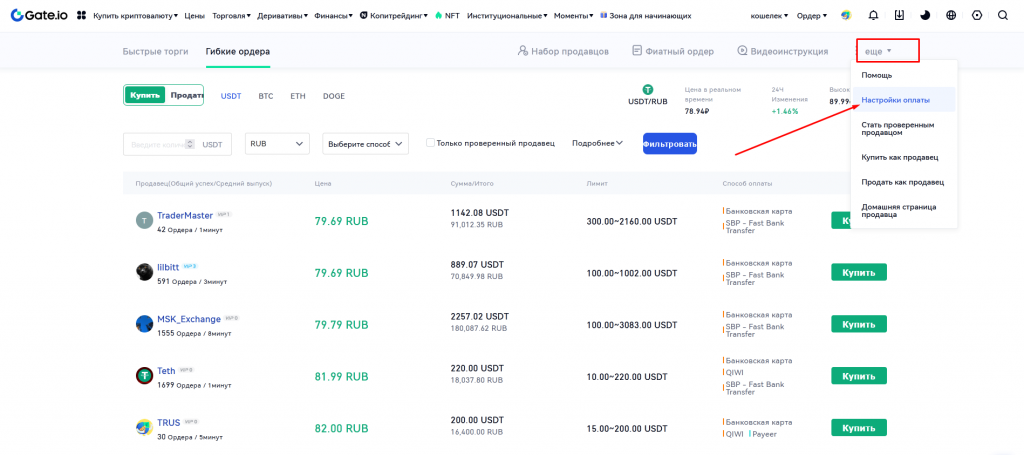 Gate.io, Gate.io биржа, Gate.io комиссии, пополнить Gate.io, Gate.io вывод, Gate.io верификация, Gate.io как вывести