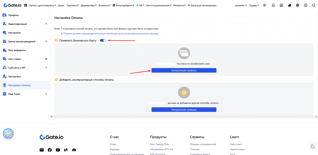 Gate.io, Gate.io биржа, Gate.io комиссии, пополнить Gate.io, Gate.io вывод, Gate.io верификация, Gate.io как вывести