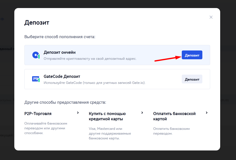 Gate.io, Gate.io биржа, Gate.io комиссии, пополнить Gate.io, Gate.io вывод, Gate.io верификация, Gate.io как вывести