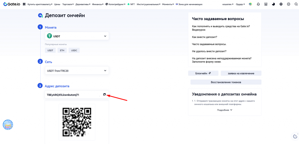 Gate.io, Gate.io биржа, Gate.io комиссии, пополнить Gate.io, Gate.io вывод, Gate.io верификация, Gate.io как вывести