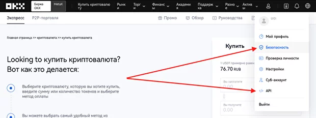 безопасность Binance, безопасность аккаунта на бирже, безопасность торгового счета, криптобиржа безопасность, Binance двухфакторная аутентификация