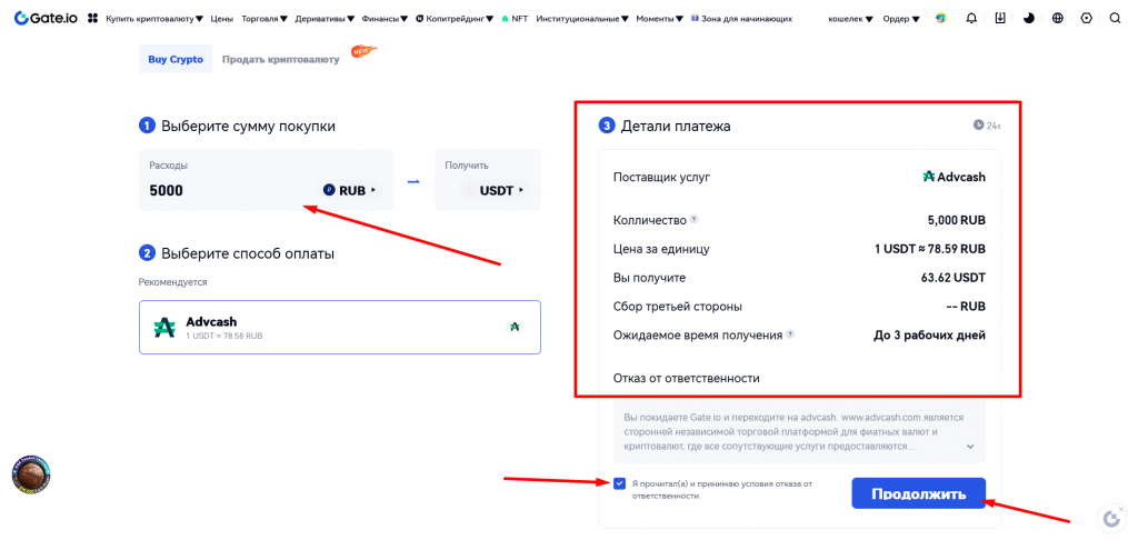 Gate.io, Gate.io биржа, Gate.io комиссии, пополнить Gate.io, Gate.io вывод, Gate.io верификация, Gate.io как вывести
