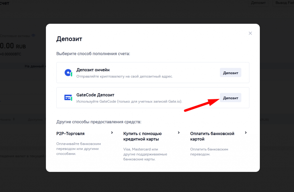 Gate.io, Gate.io биржа, Gate.io комиссии, пополнить Gate.io, Gate.io вывод, Gate.io верификация, Gate.io как вывести