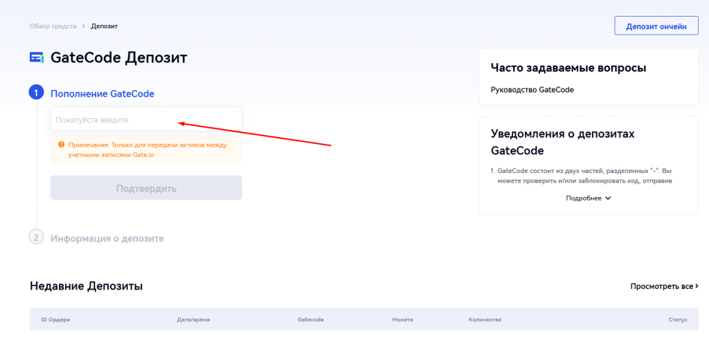 Gate.io, Gate.io биржа, Gate.io комиссии, пополнить Gate.io, Gate.io вывод, Gate.io верификация, Gate.io как вывести