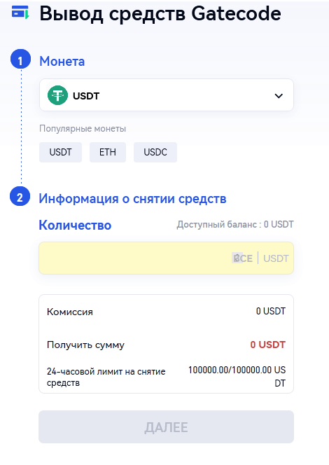 Gate.io, Gate.io биржа, Gate.io комиссии, пополнить Gate.io, Gate.io вывод, Gate.io верификация, Gate.io как вывести