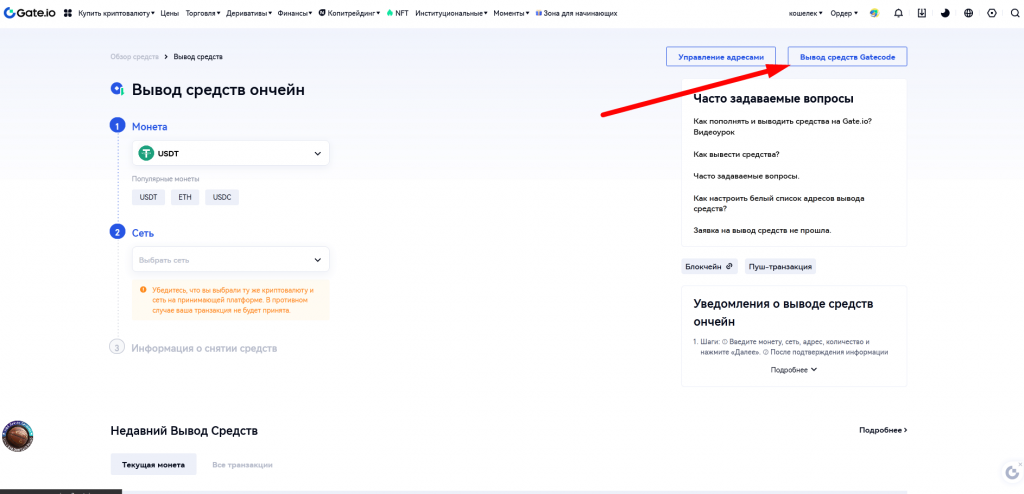 Gate.io, Gate.io биржа, Gate.io комиссии, пополнить Gate.io, Gate.io вывод, Gate.io верификация, Gate.io как вывести