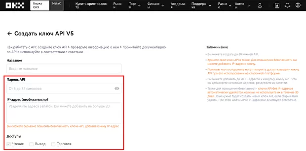 безопасность Binance, безопасность аккаунта на бирже, безопасность торгового счета, криптобиржа безопасность, Binance двухфакторная аутентификация