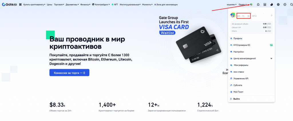 Gate.io, Gate.io биржа, Gate.io комиссии, пополнить Gate.io, Gate.io вывод, Gate.io верификация, Gate.io как вывести