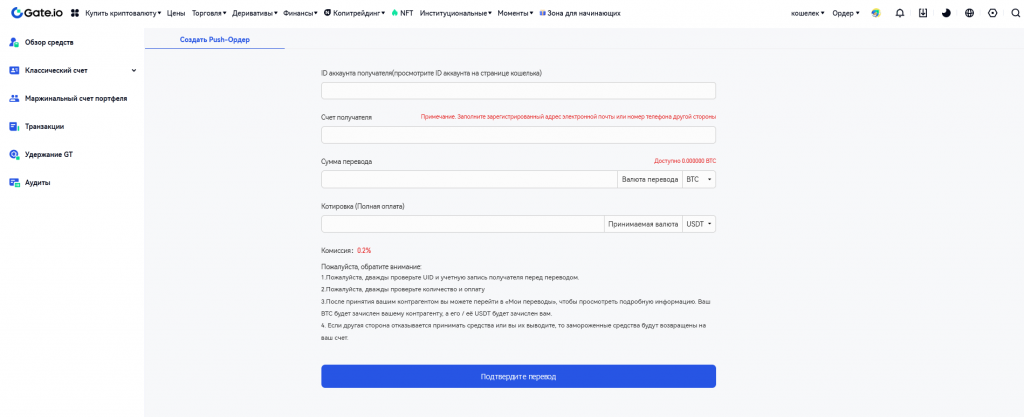 Gate.io, Gate.io биржа, Gate.io комиссии, пополнить Gate.io, Gate.io вывод, Gate.io верификация, Gate.io как вывести