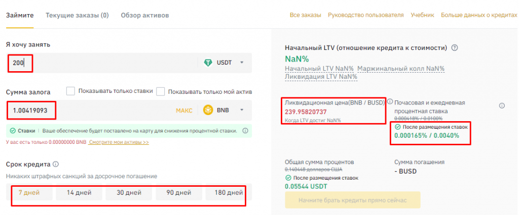 криптокредитование, криптокредитование без залога, криптокредитование под залог, CeFi займы, DeFi займы