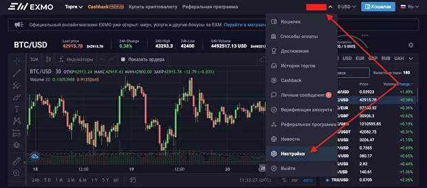 безопасность Binance, безопасность аккаунта на бирже, безопасность торгового счета, криптобиржа безопасность, Binance двухфакторная аутентификация