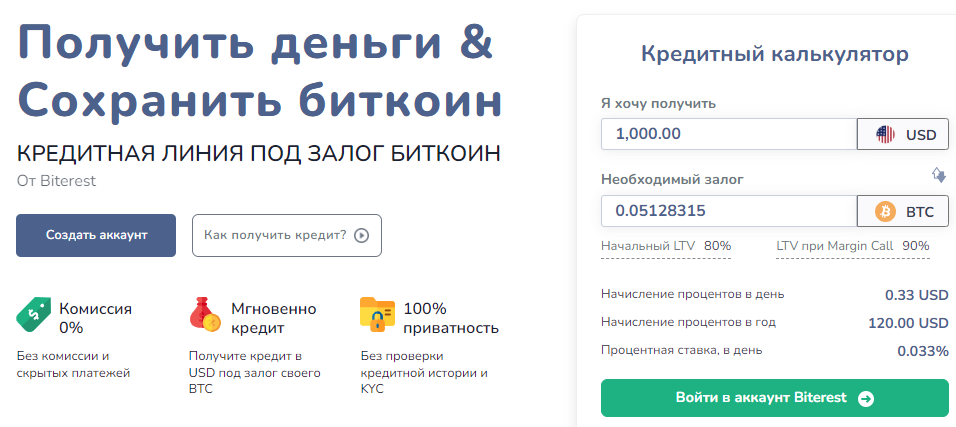 криптокредитование, криптокредитование без залога, криптокредитование под залог, CeFi займы, DeFi займы